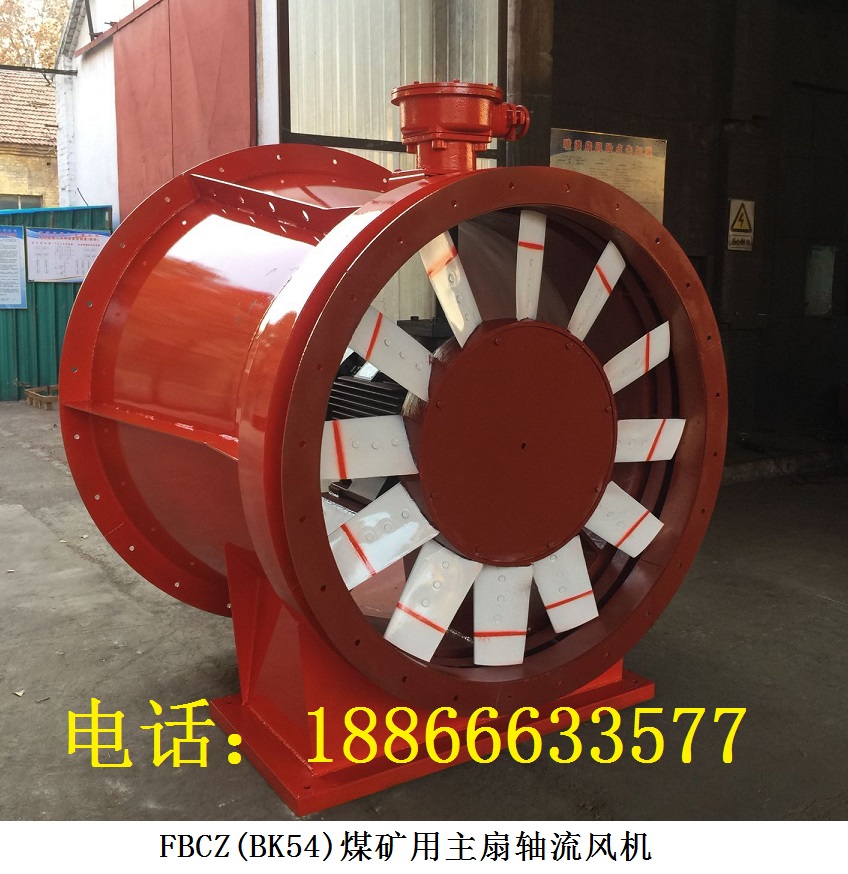 FBCZ煤礦主扇風(fēng)機.jpg